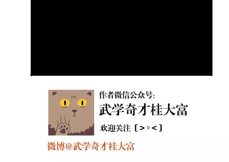 第44话 文月之死（1） 第73页
