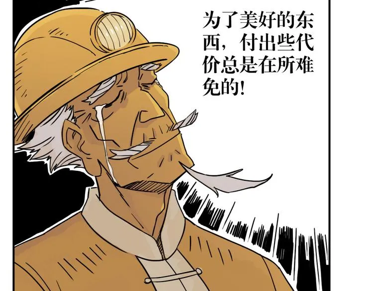 第41话 小明的爷爷 第36页
