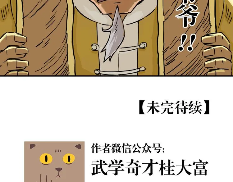 第40话 文月的父亲 第59页