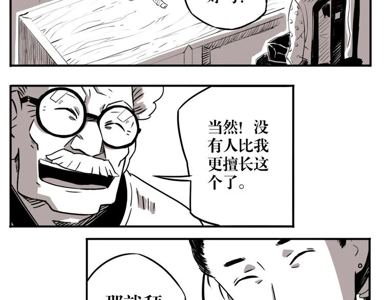 番外篇 老徐的手表 第3页