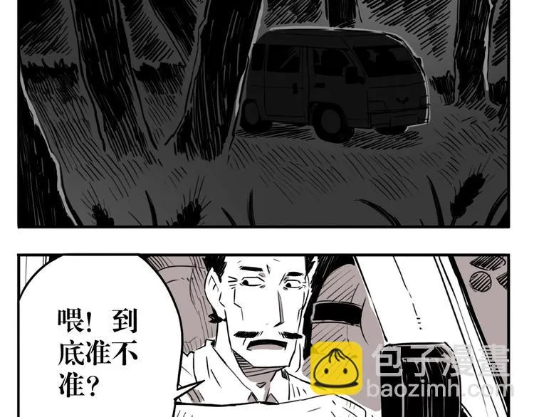 番外篇 老徐的手表 第11页