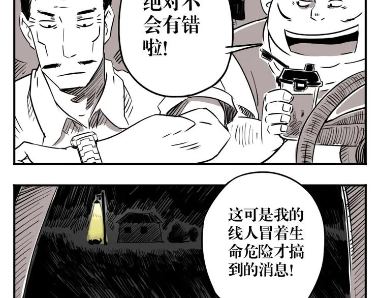 番外篇 老徐的手表 第13页