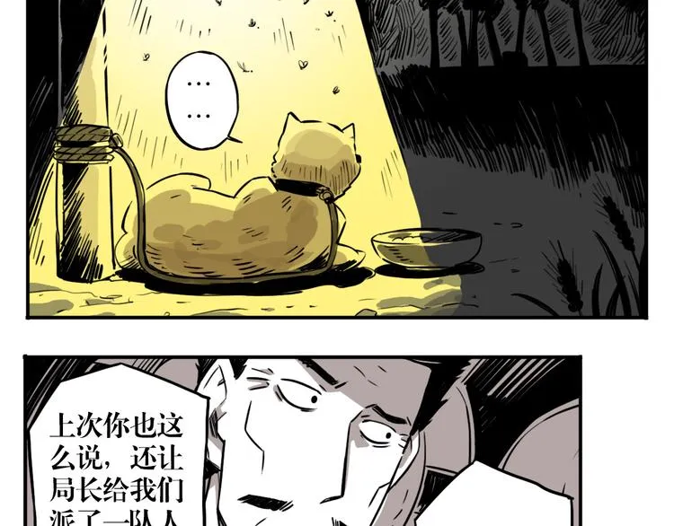 番外篇 老徐的手表 第15页