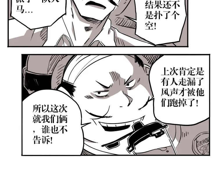 番外篇 老徐的手表 第16页