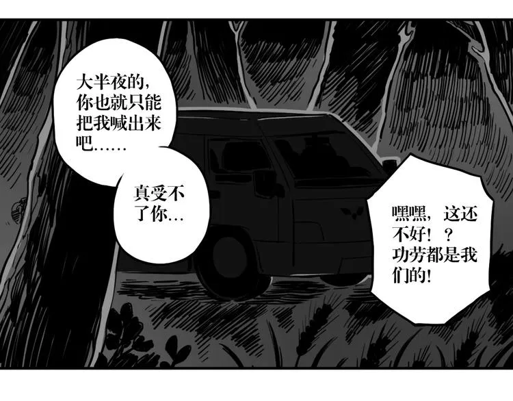 番外篇 老徐的手表 第17页