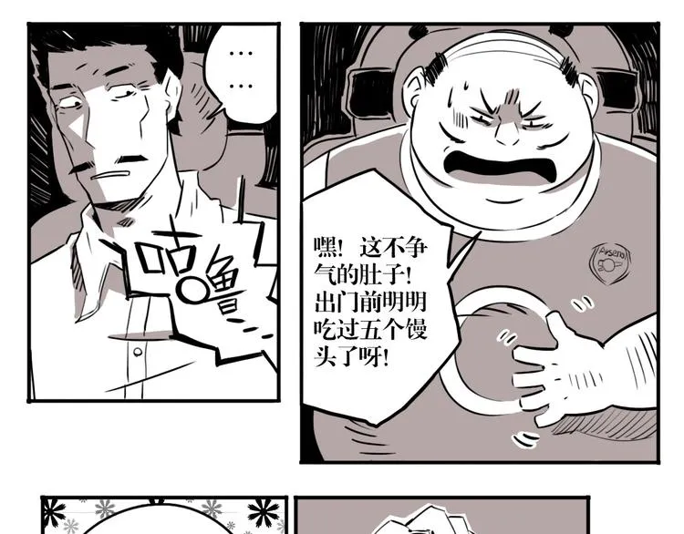 番外篇 老徐的手表 第18页