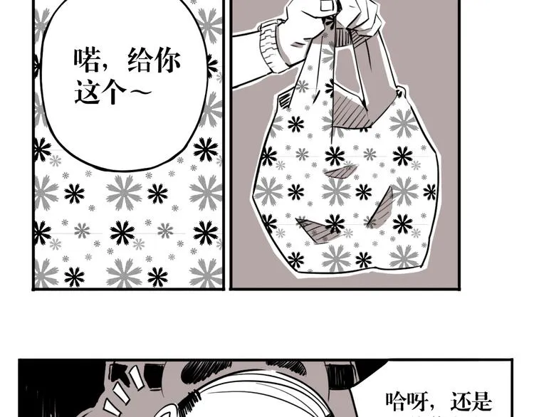 番外篇 老徐的手表 第19页