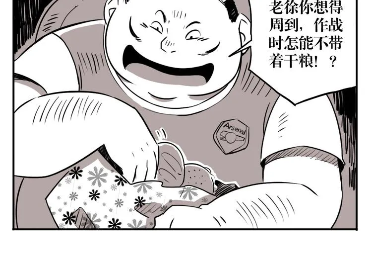番外篇 老徐的手表 第20页