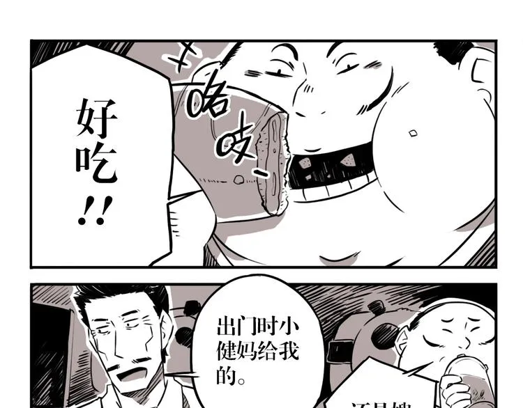 番外篇 老徐的手表 第21页