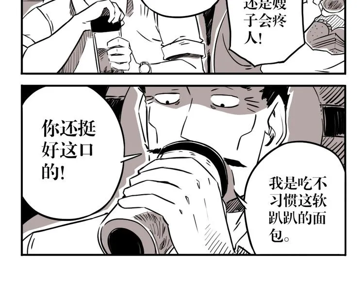 番外篇 老徐的手表 第22页