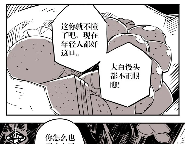 番外篇 老徐的手表 第23页
