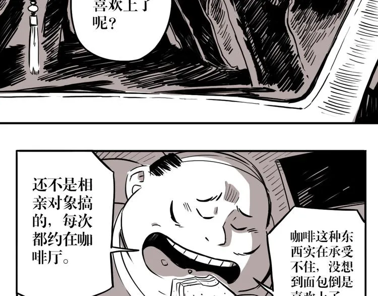 番外篇 老徐的手表 第24页
