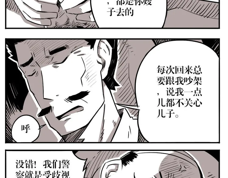 番外篇 老徐的手表 第27页