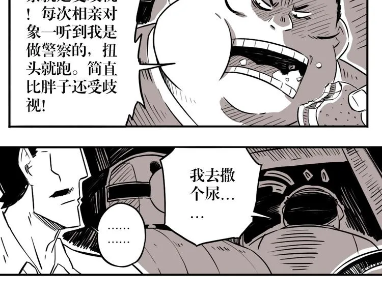 番外篇 老徐的手表 第28页