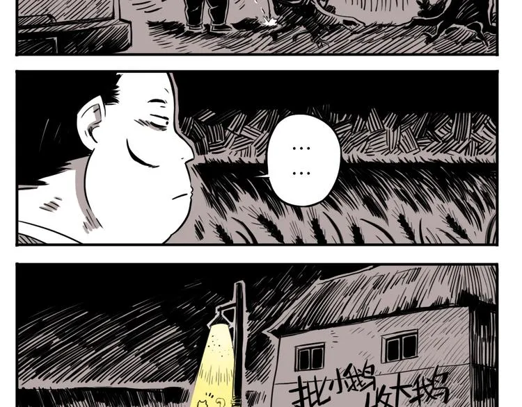 番外篇 老徐的手表 第30页