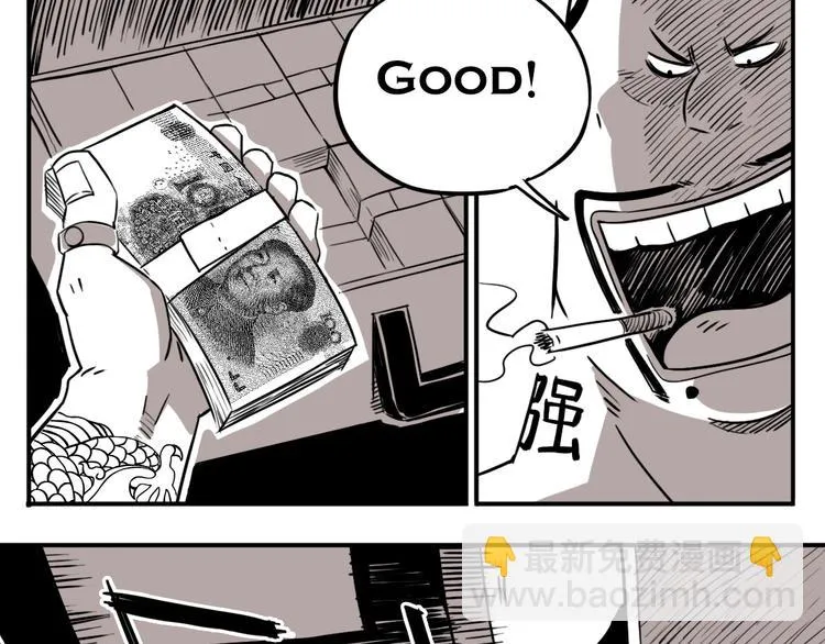番外篇 老徐的手表 第37页
