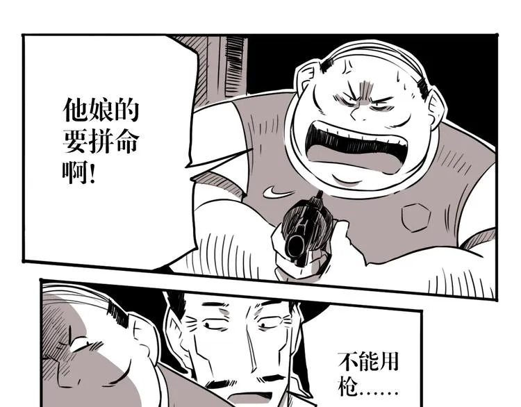 番外篇 老徐的手表 第41页