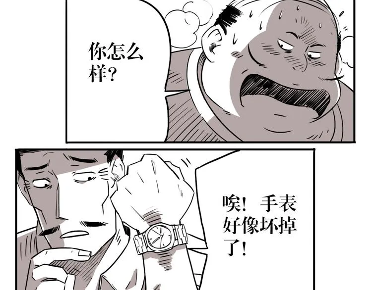 番外篇 老徐的手表 第47页