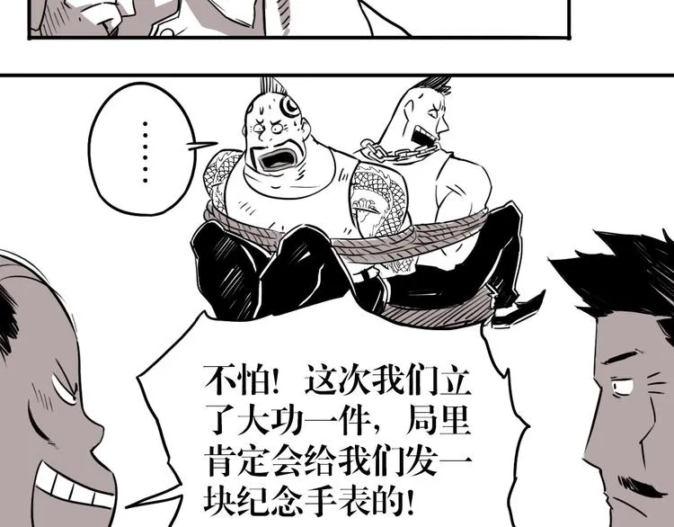 番外篇 老徐的手表 第48页