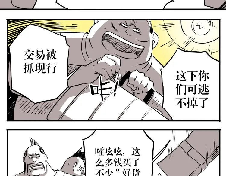 番外篇 老徐的手表 第49页