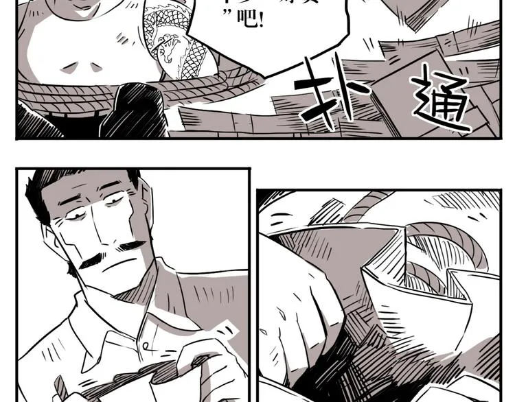 番外篇 老徐的手表 第50页