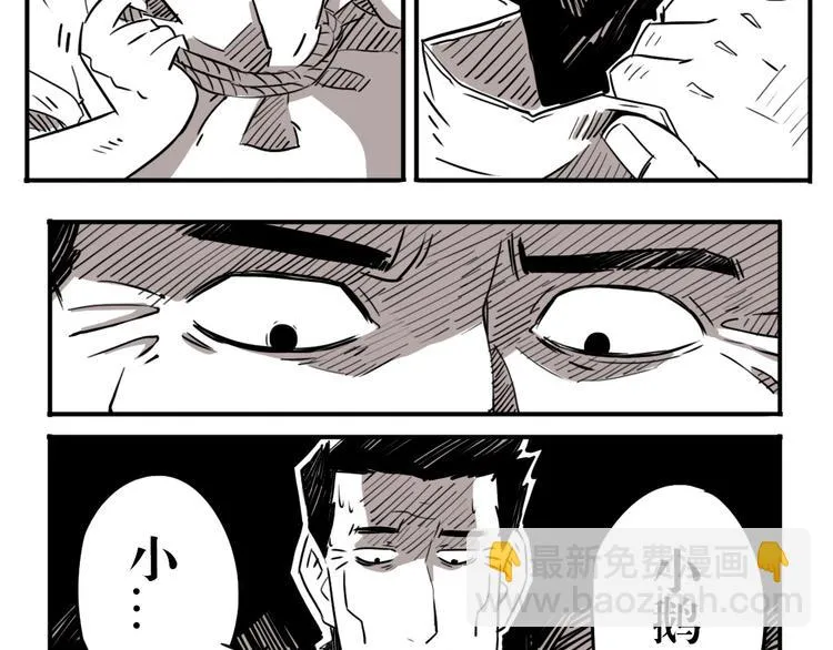 番外篇 老徐的手表 第51页