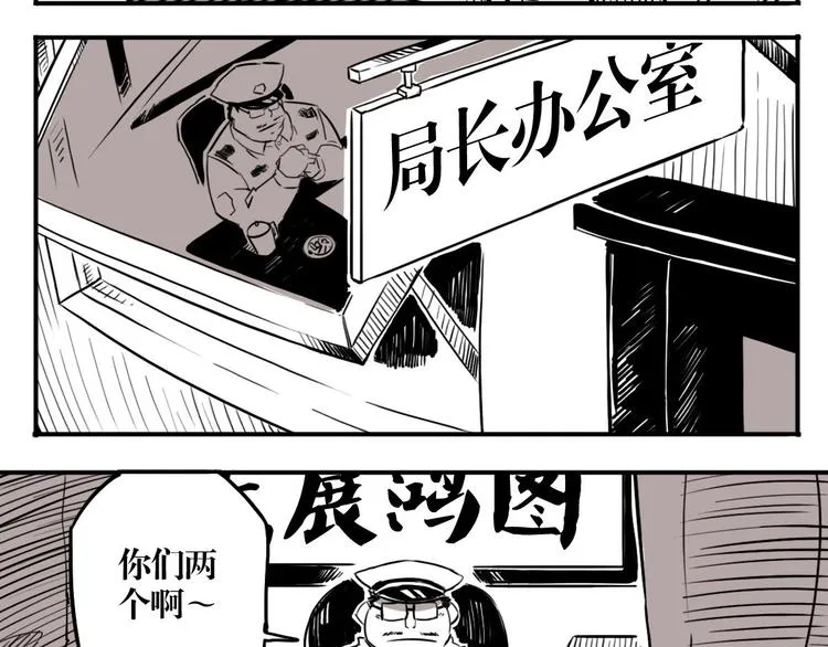 番外篇 老徐的手表 第57页