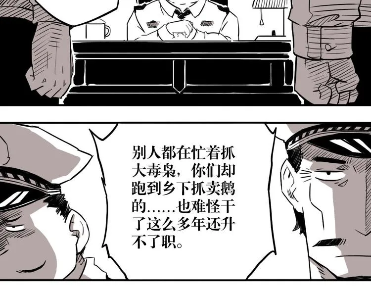 番外篇 老徐的手表 第58页