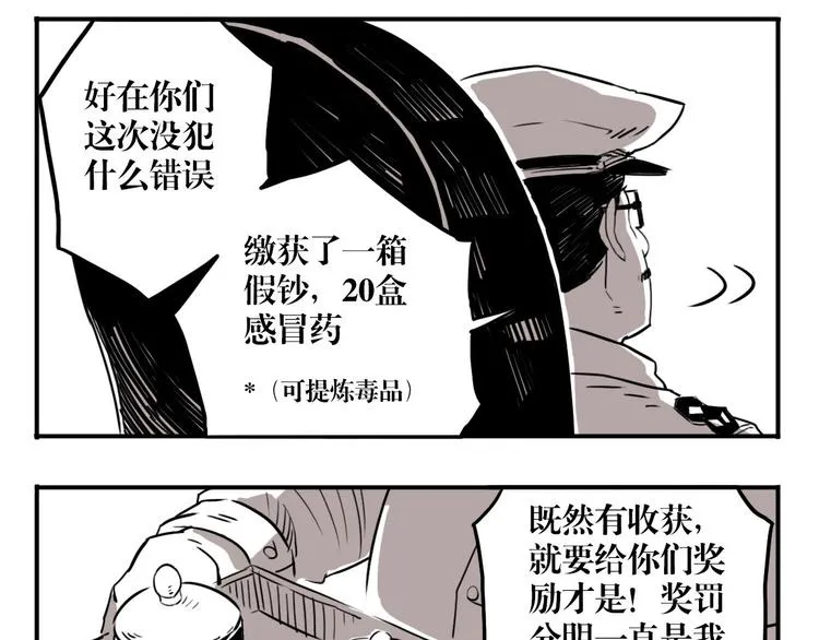 番外篇 老徐的手表 第59页