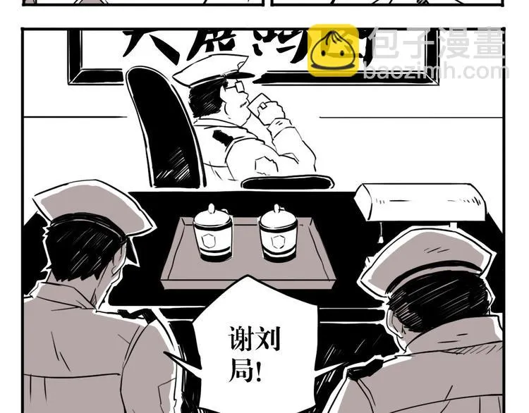 番外篇 老徐的手表 第61页