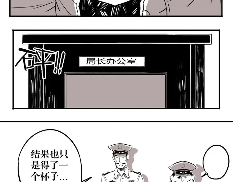 番外篇 老徐的手表 第62页
