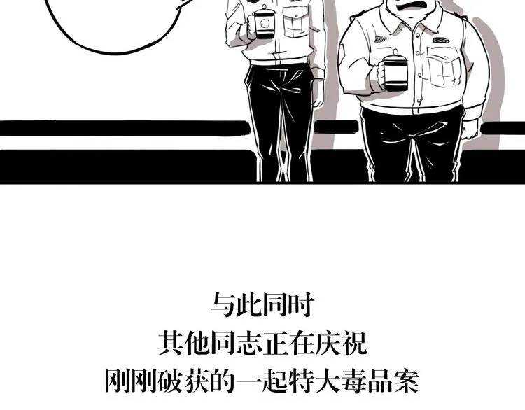 番外篇 老徐的手表 第63页