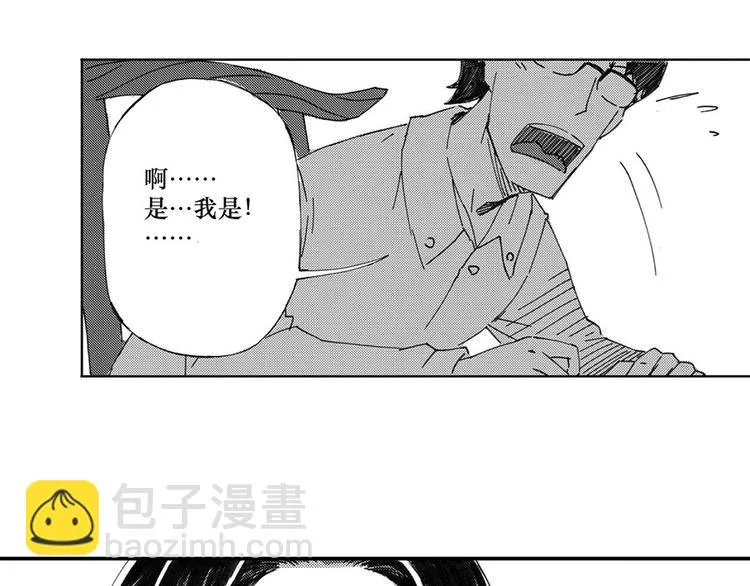 第4话 茶 第33页