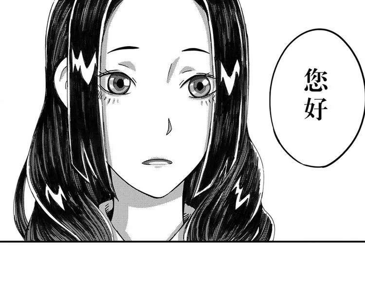 第4话 茶 第34页