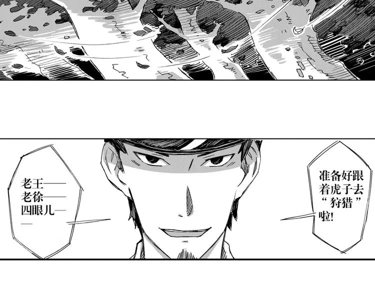 第14话 湖中死尸 第67页