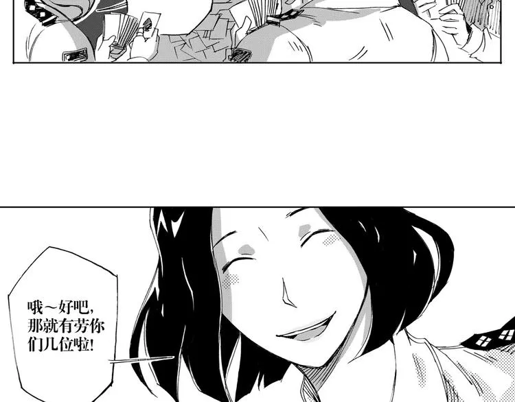 第15话 坠落 第20页