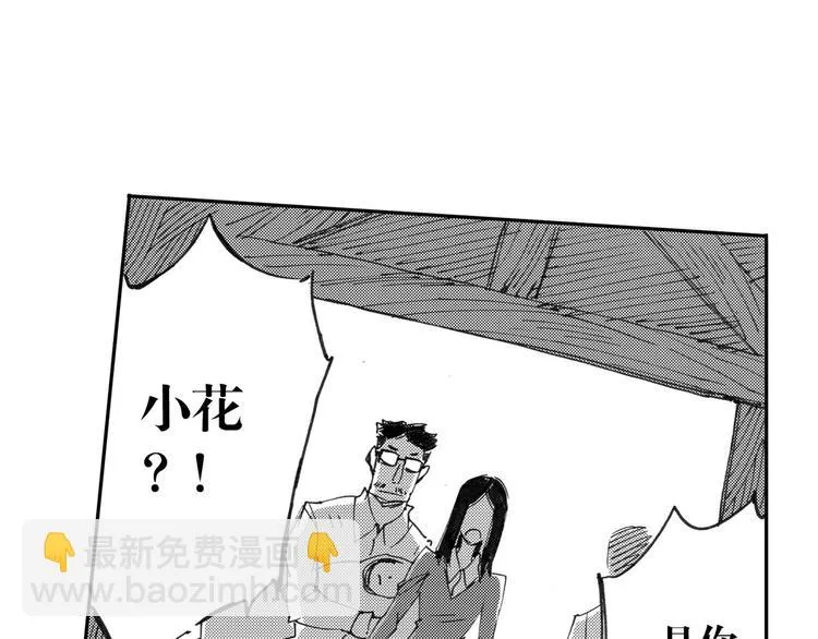 第19话 道（3） 第15页