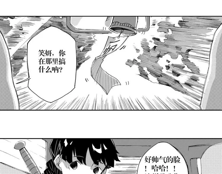 第19话 道（3） 第52页