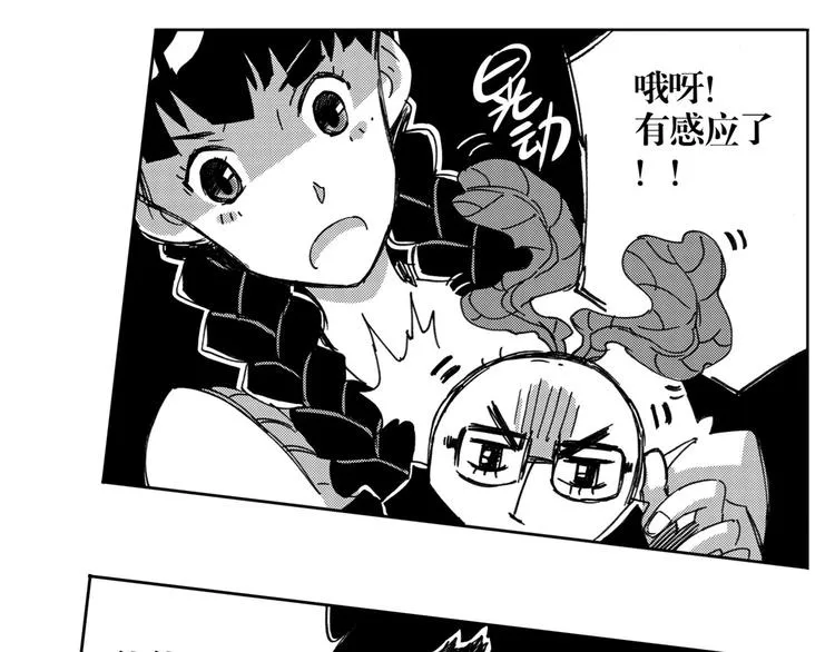第20话 门（1） 第16页