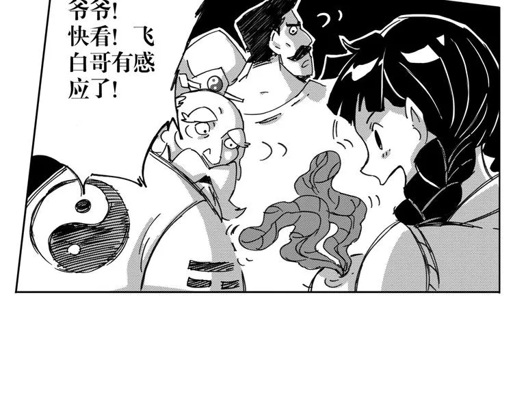 第20话 门（1） 第17页