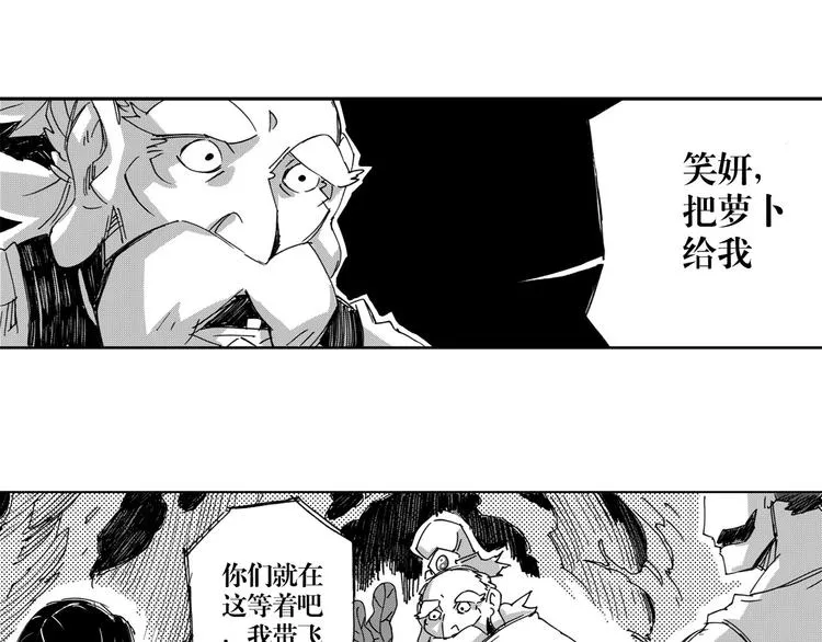 第20话 门（1） 第20页