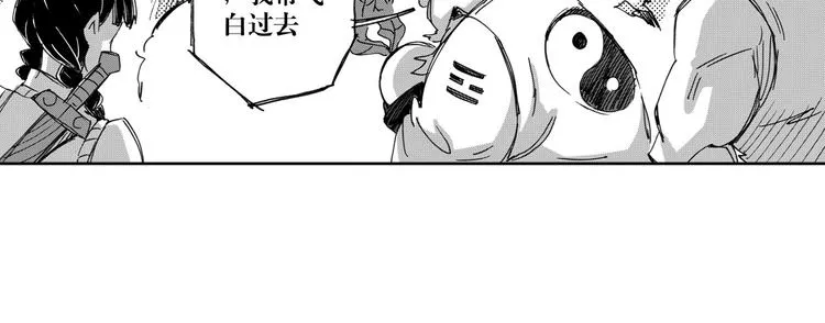 第20话 门（1） 第21页