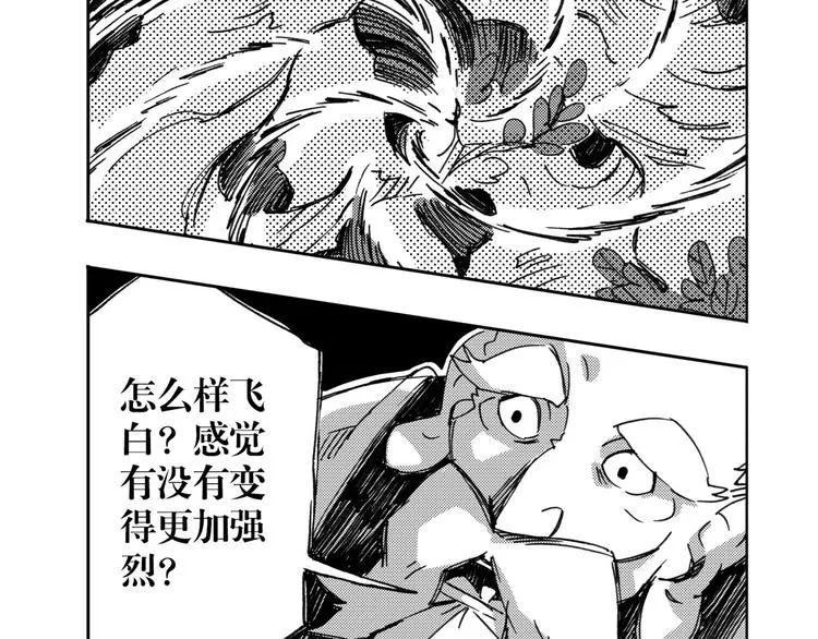 第20话 门（1） 第25页