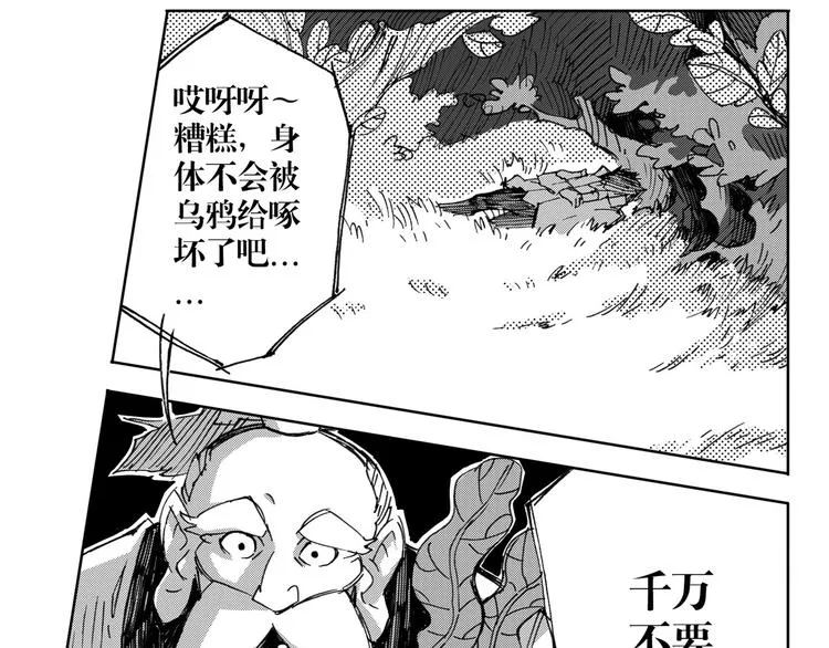 第20话 门（1） 第33页