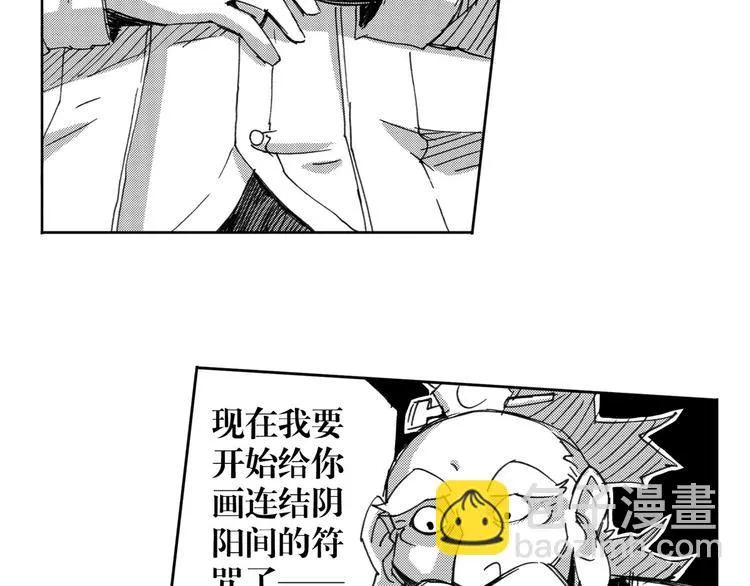 第20话 门（1） 第40页