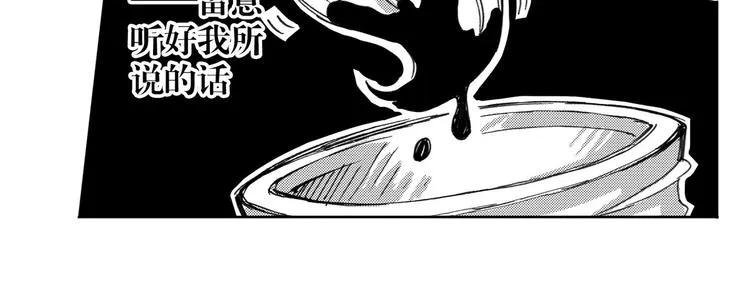 第20话 门（1） 第42页