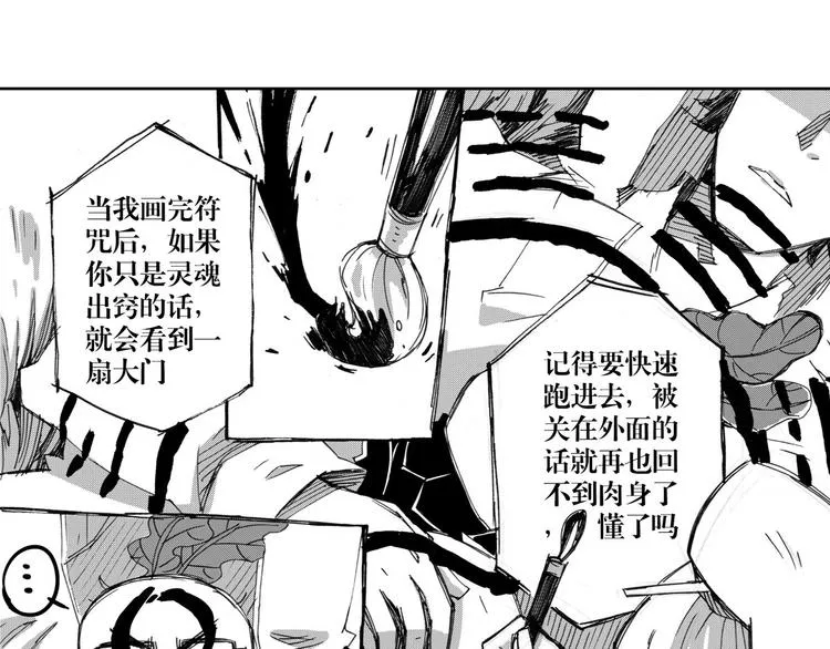 第20话 门（1） 第43页