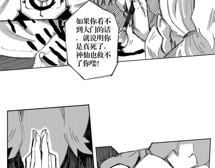 第20话 门（1） 第44页