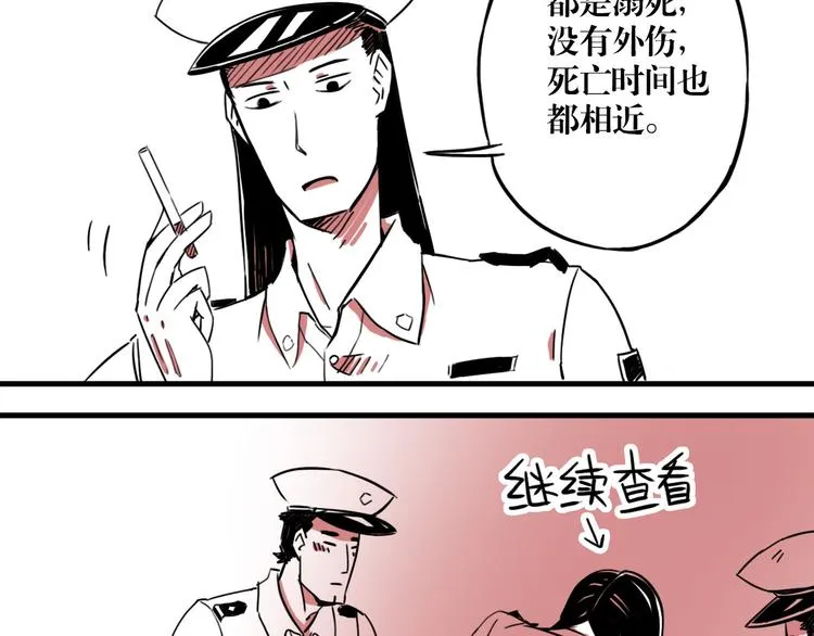 第22话 金月湖 第22页