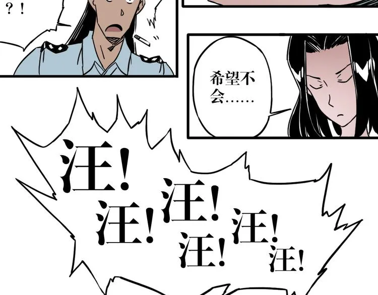 第22话 金月湖 第44页